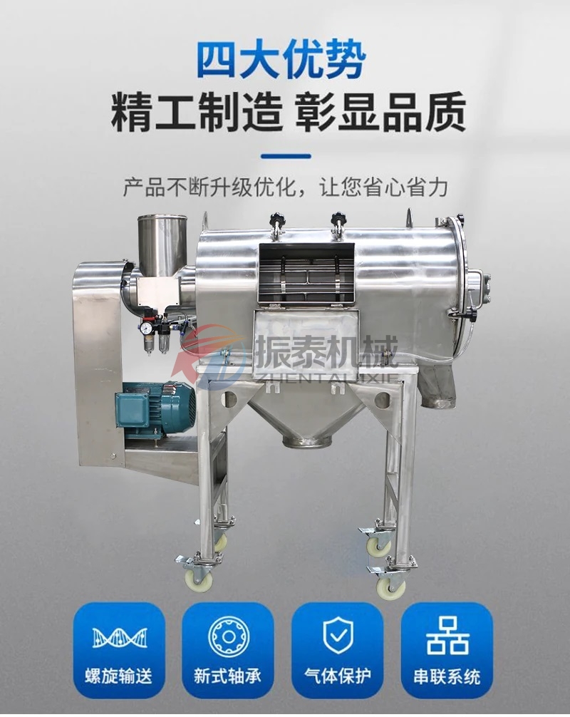 橡膠助劑臥式氣流篩 橡膠助劑臥式氣流篩